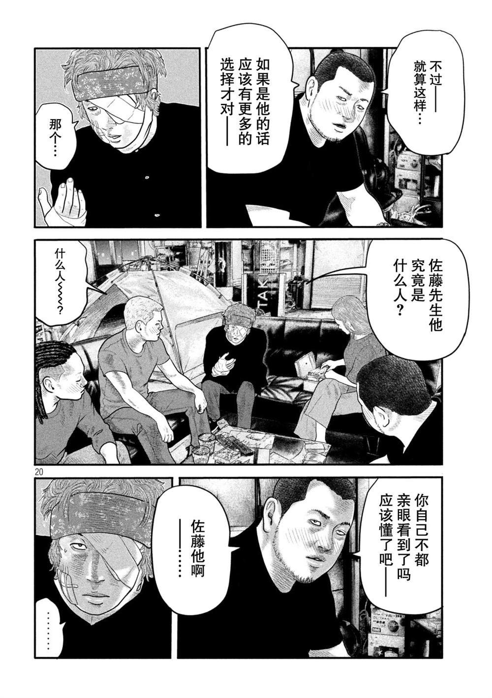 第二部 18