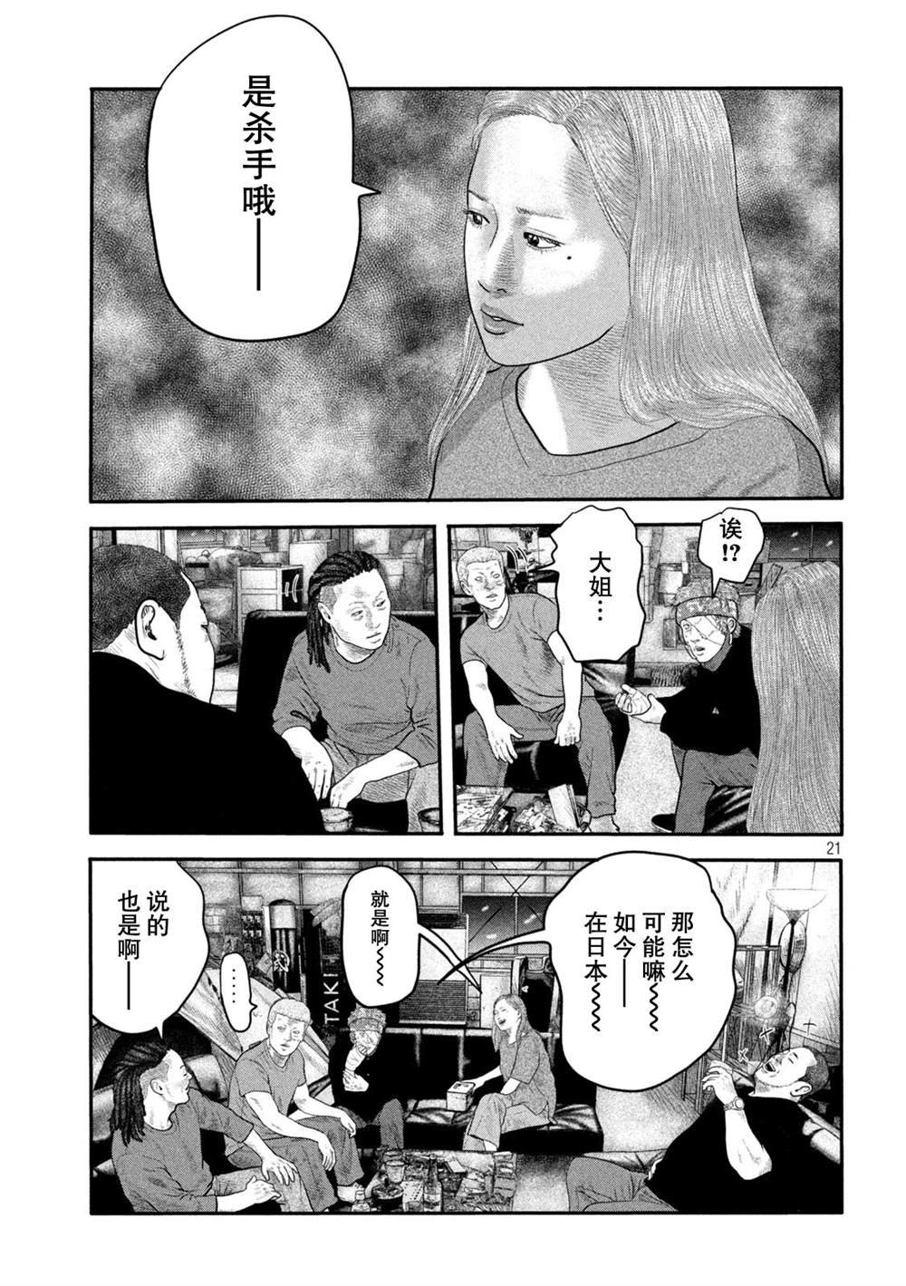 第二部 18