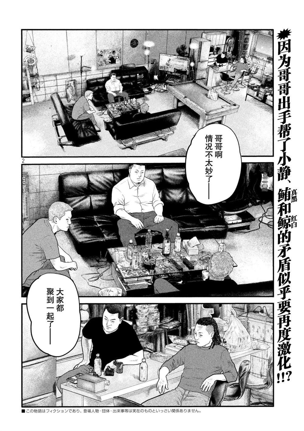第二部 19