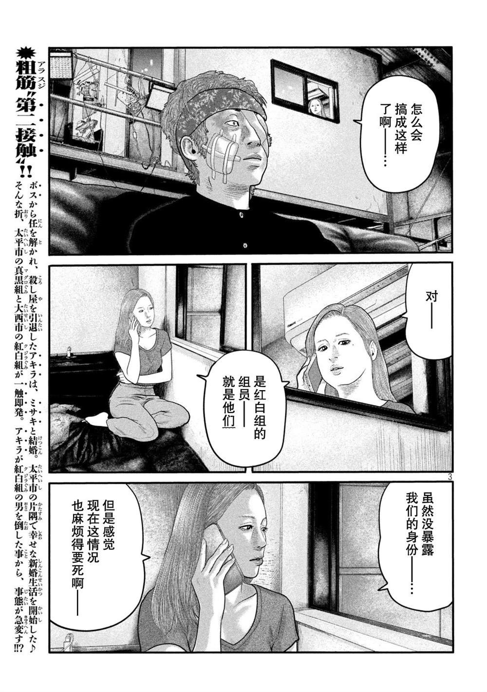 第二部 19