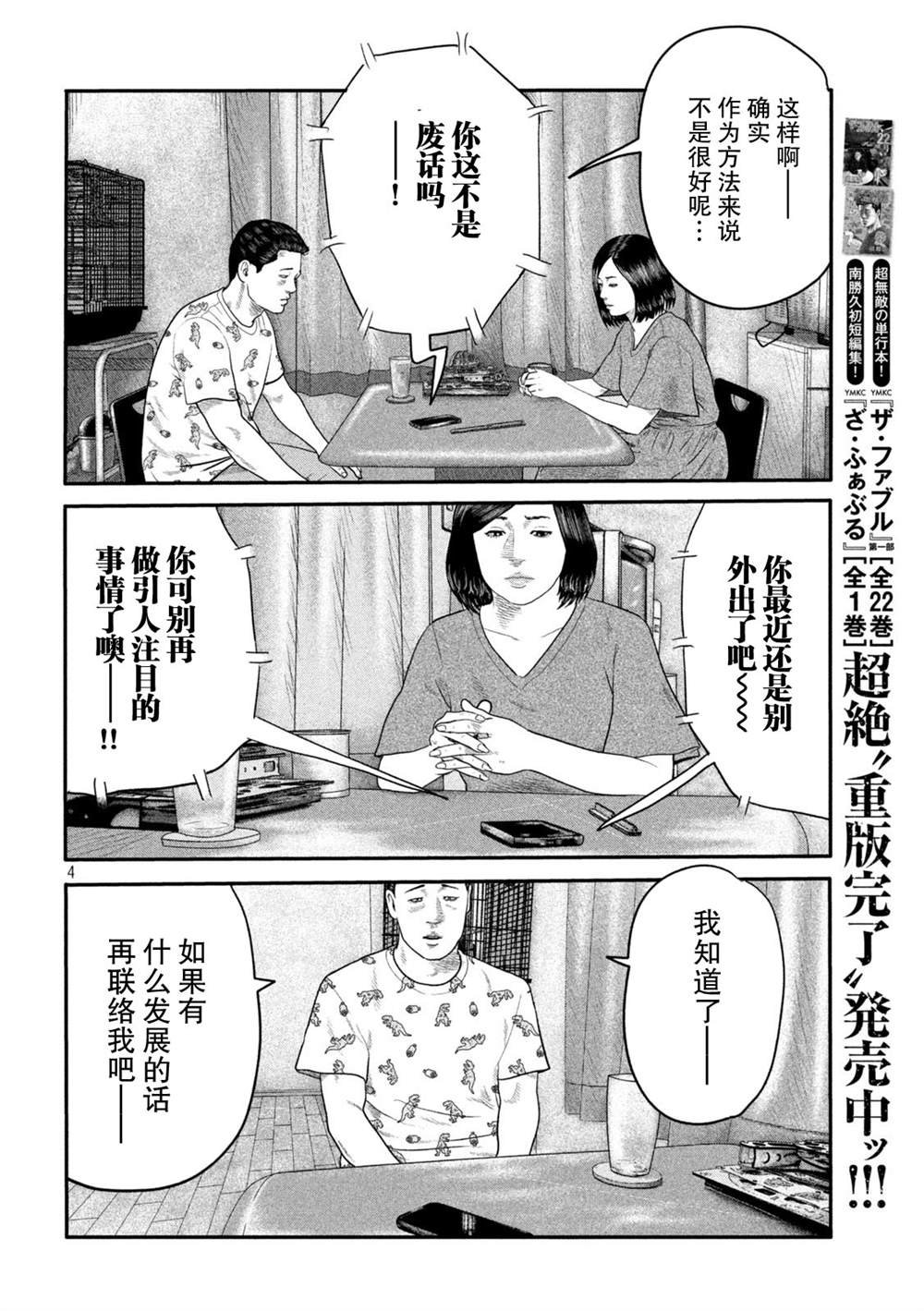第二部 19