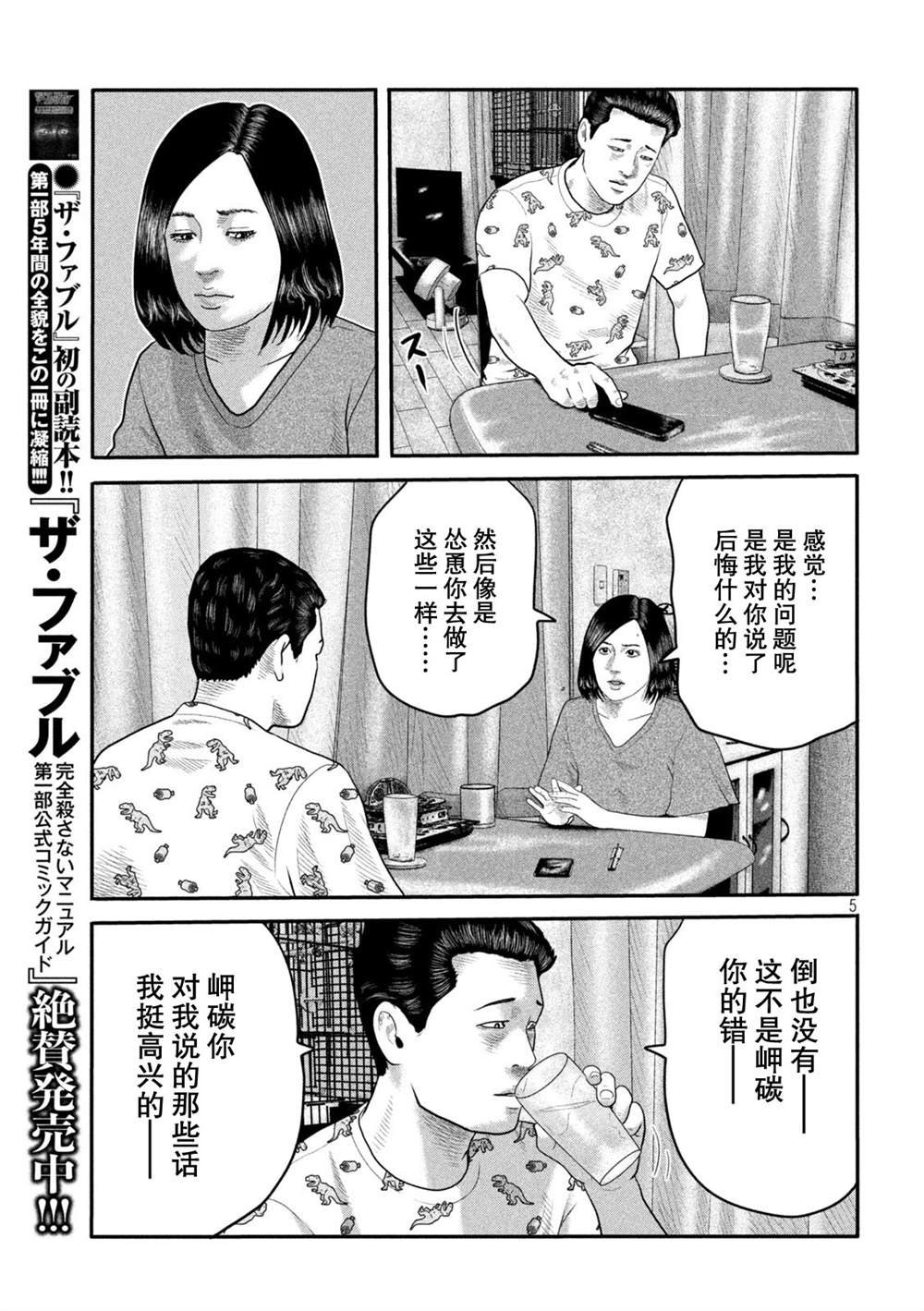 第二部 19