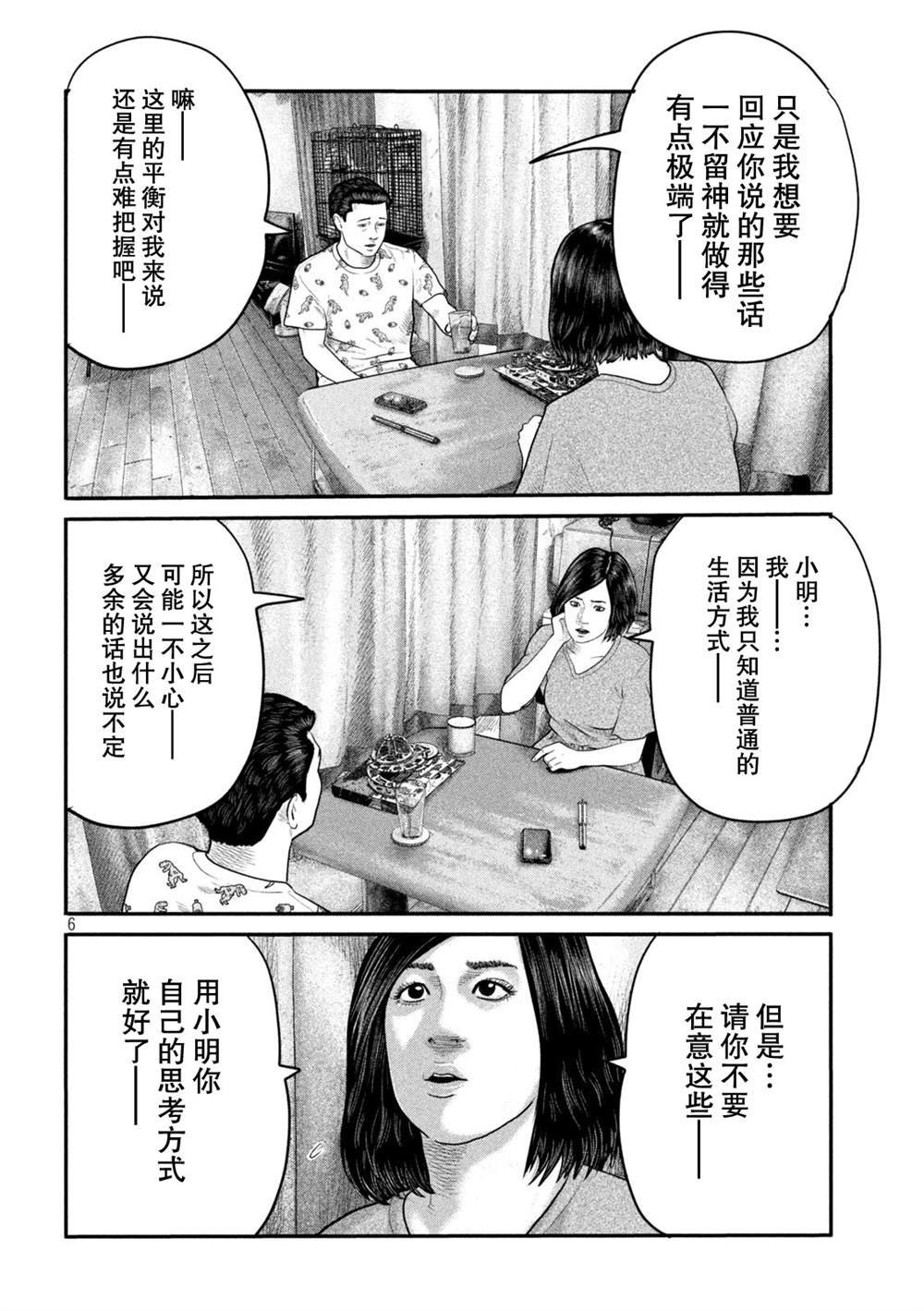 第二部 19
