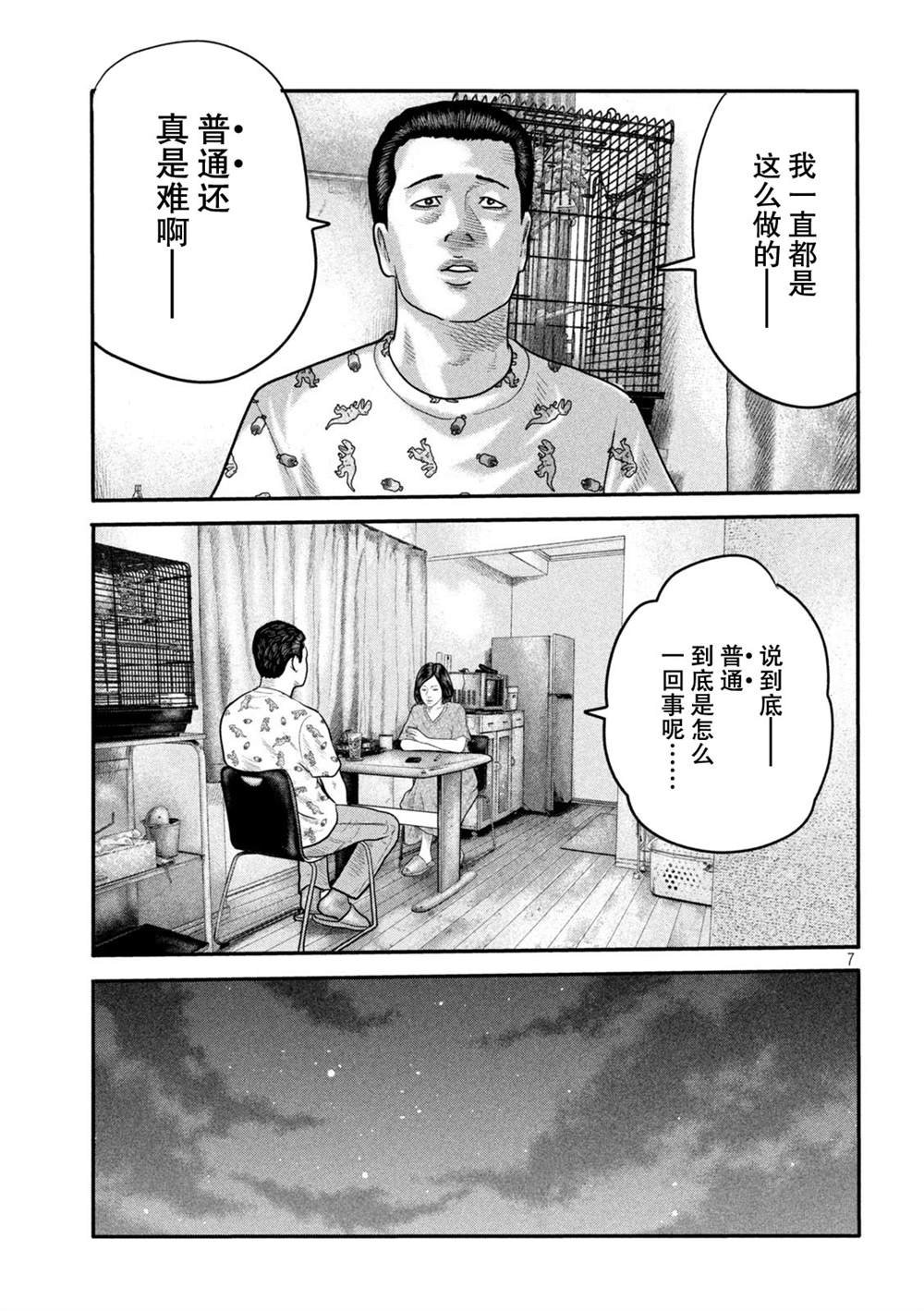 第二部 19