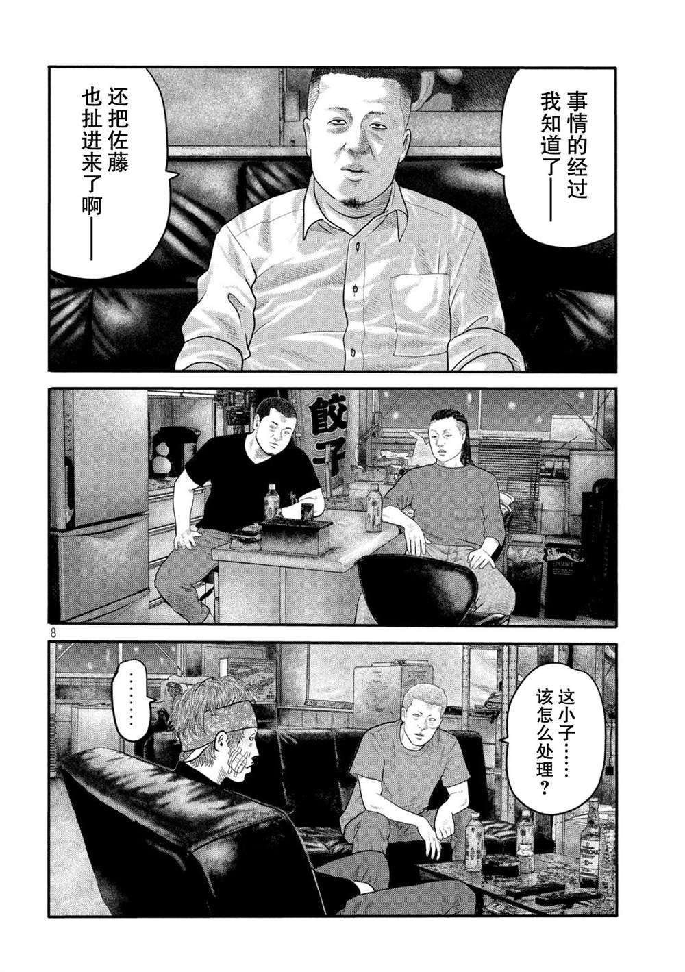 第二部 19