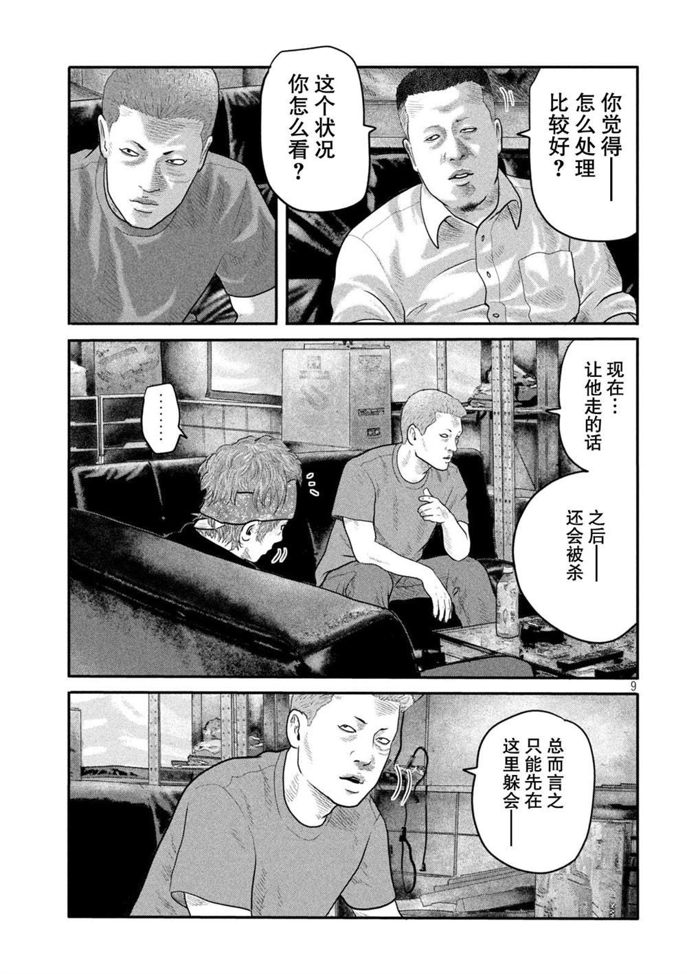 第二部 19