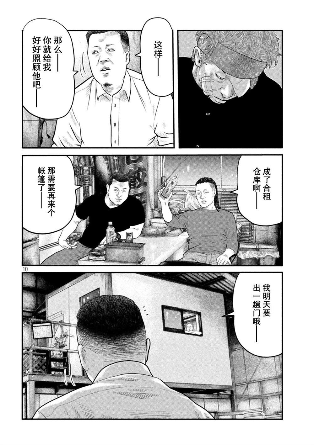 第二部 19