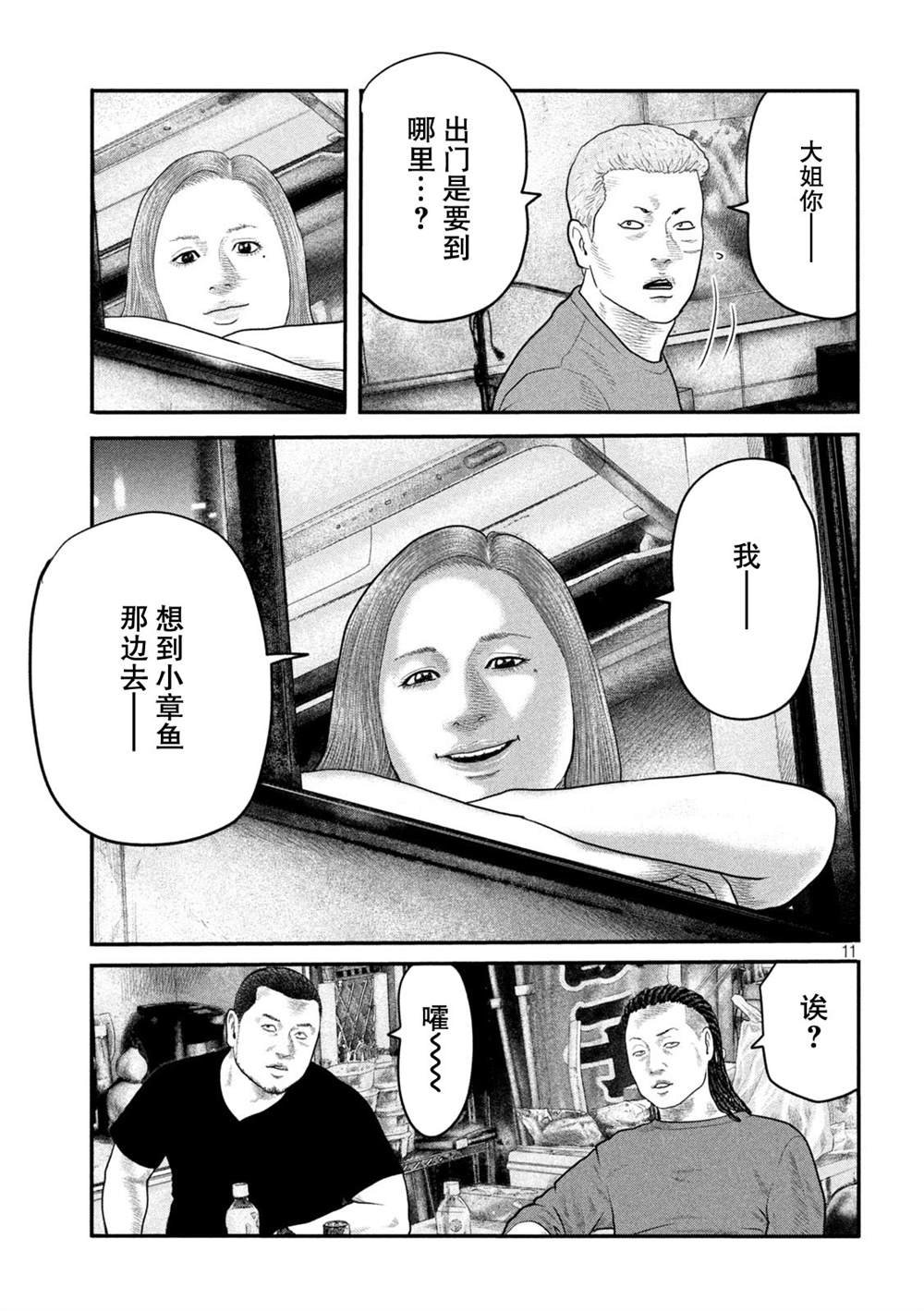 第二部 19