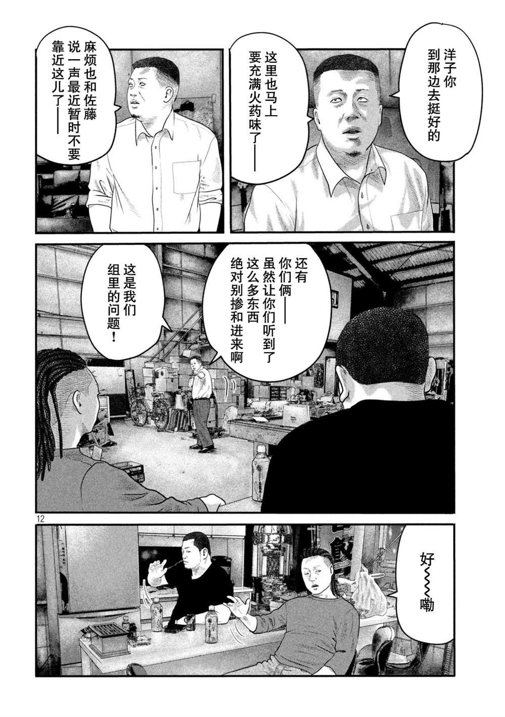 第二部 19