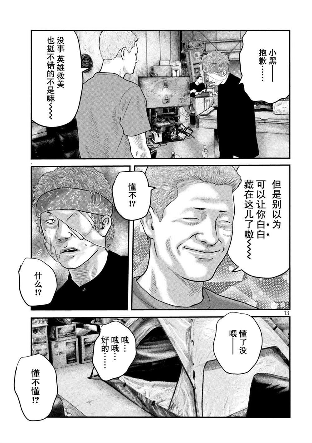 第二部 19