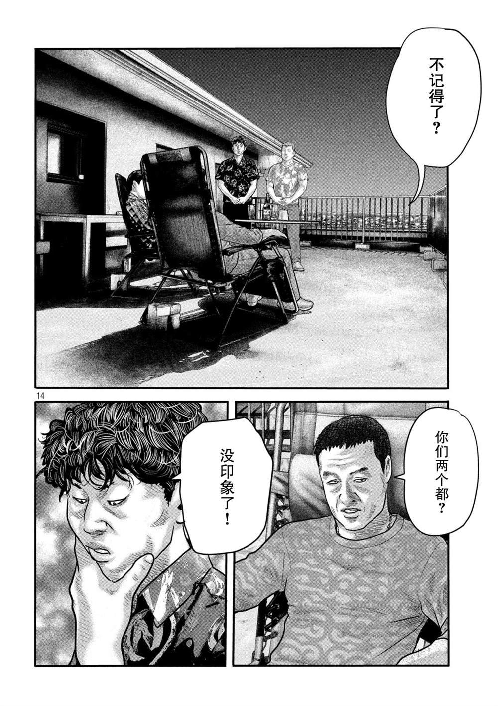 第二部 19