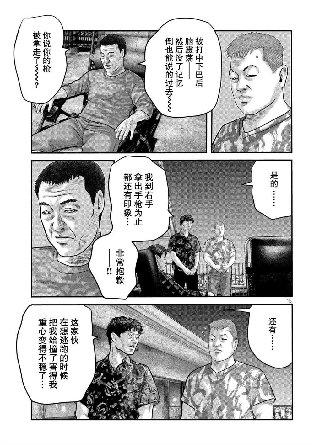 第二部 19