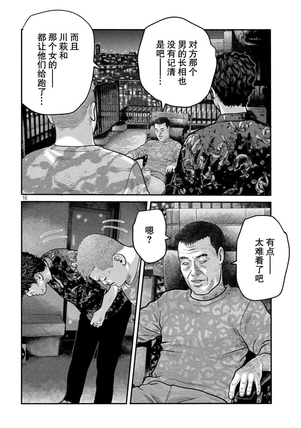 第二部 19