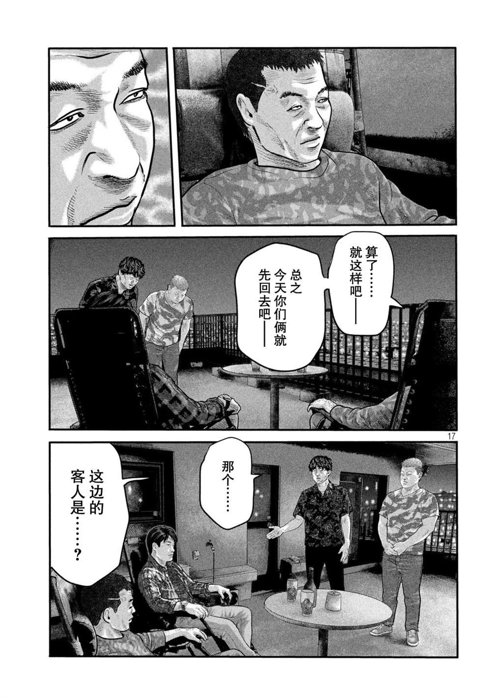 第二部 19