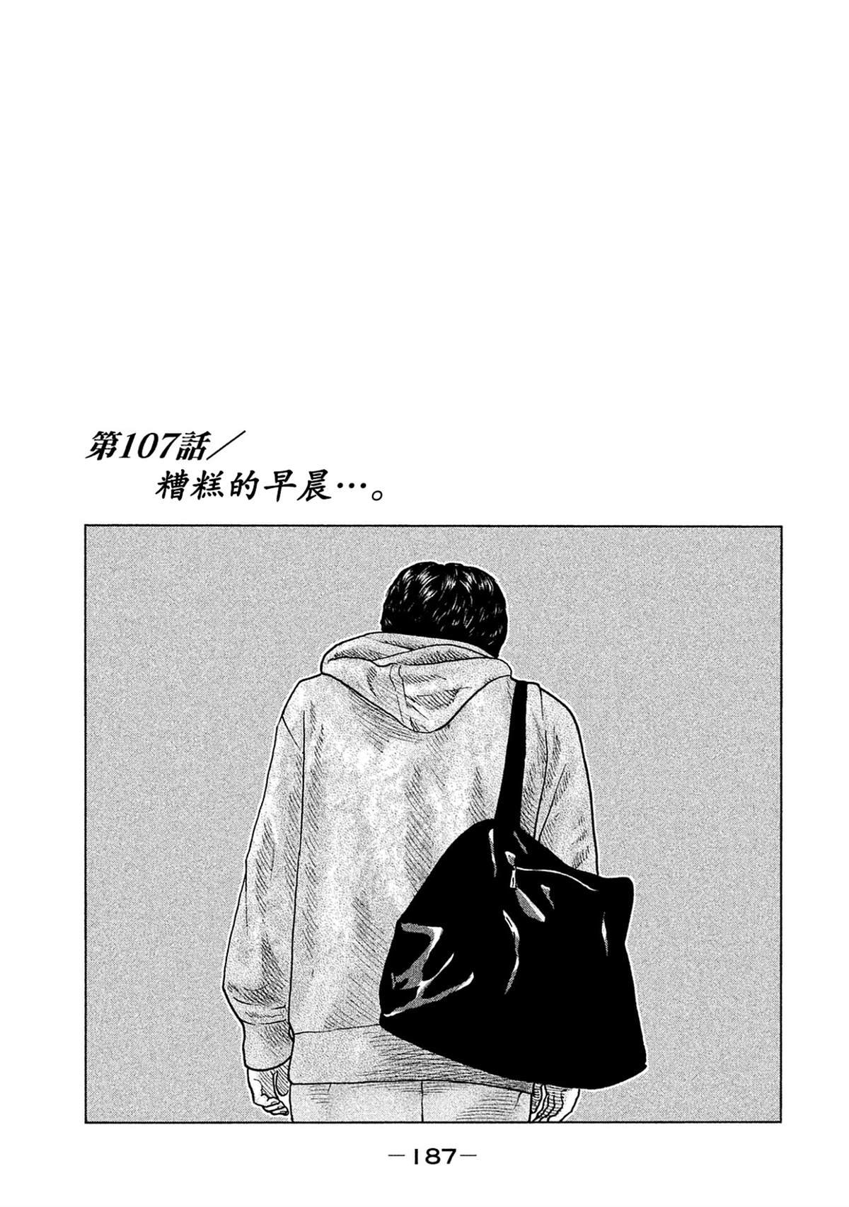 第107话