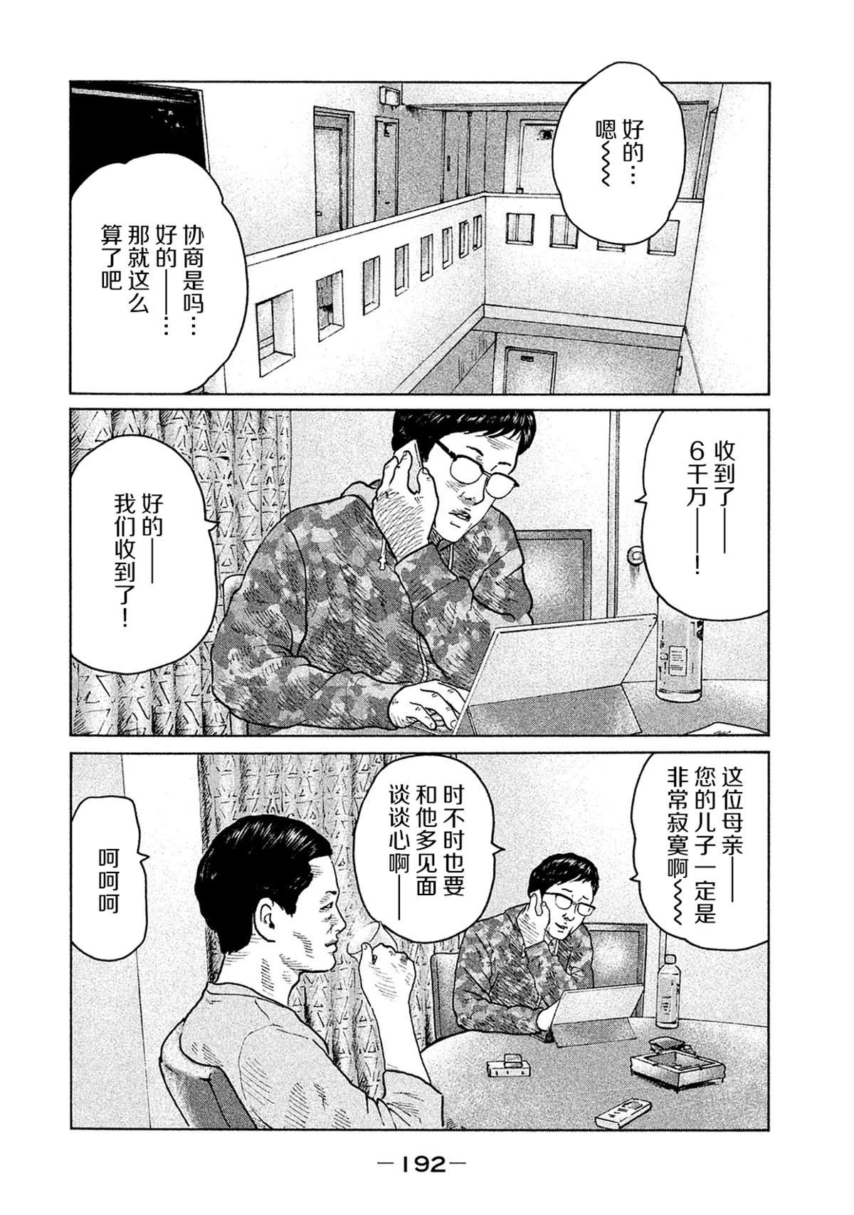 第107话