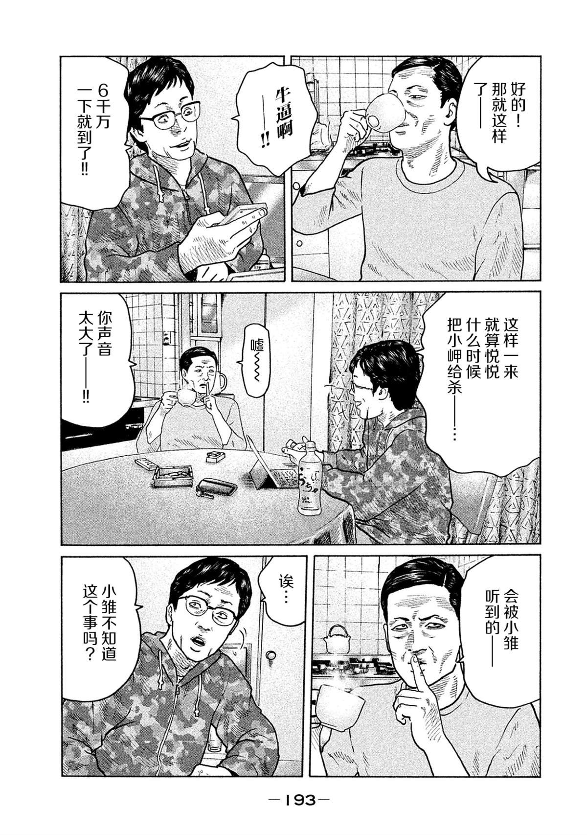 第107话