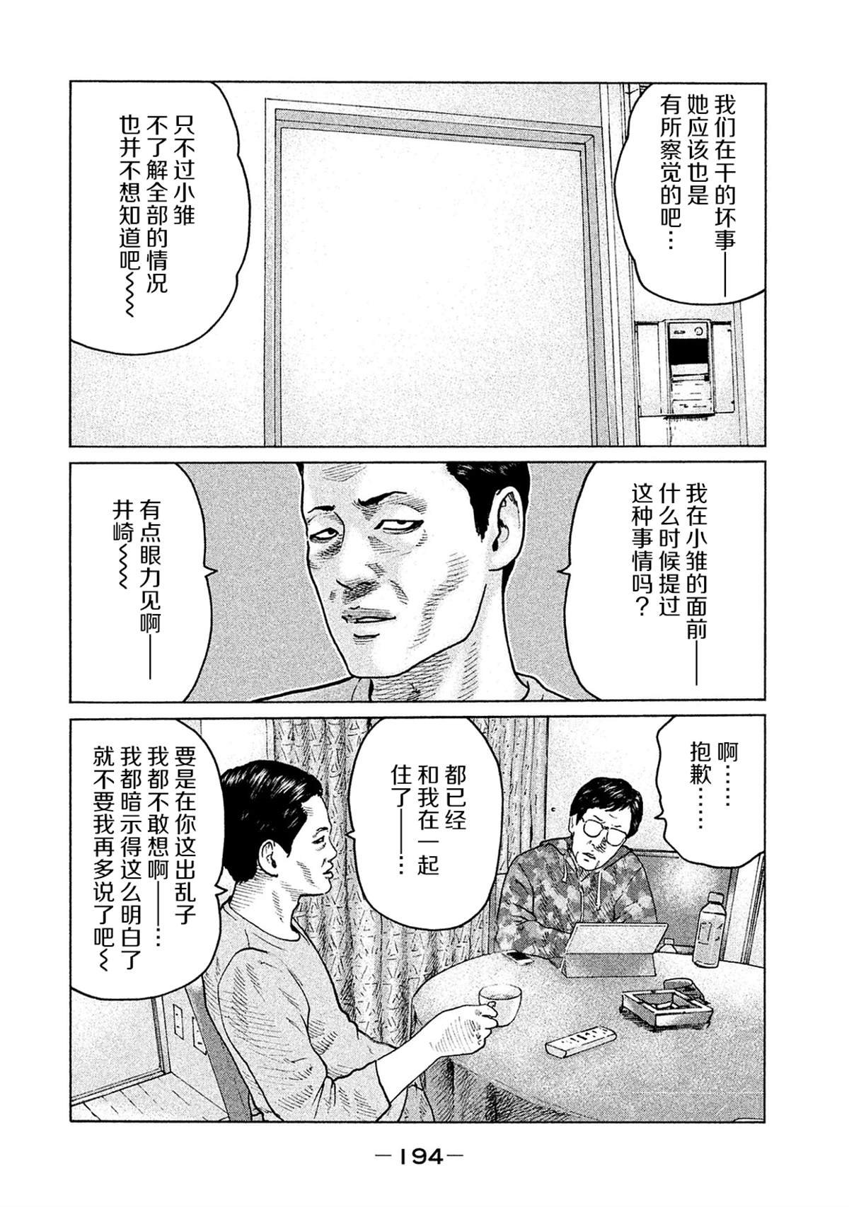 第107话