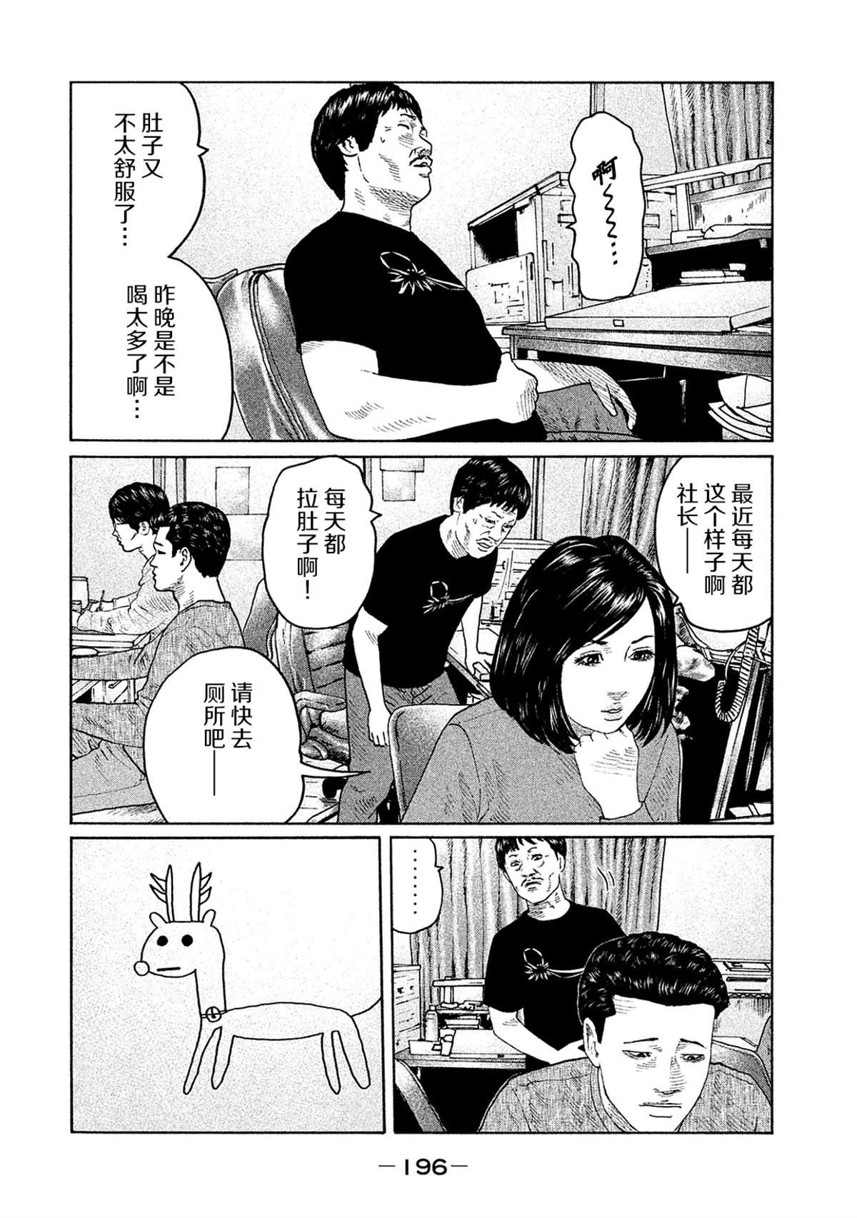 第107话