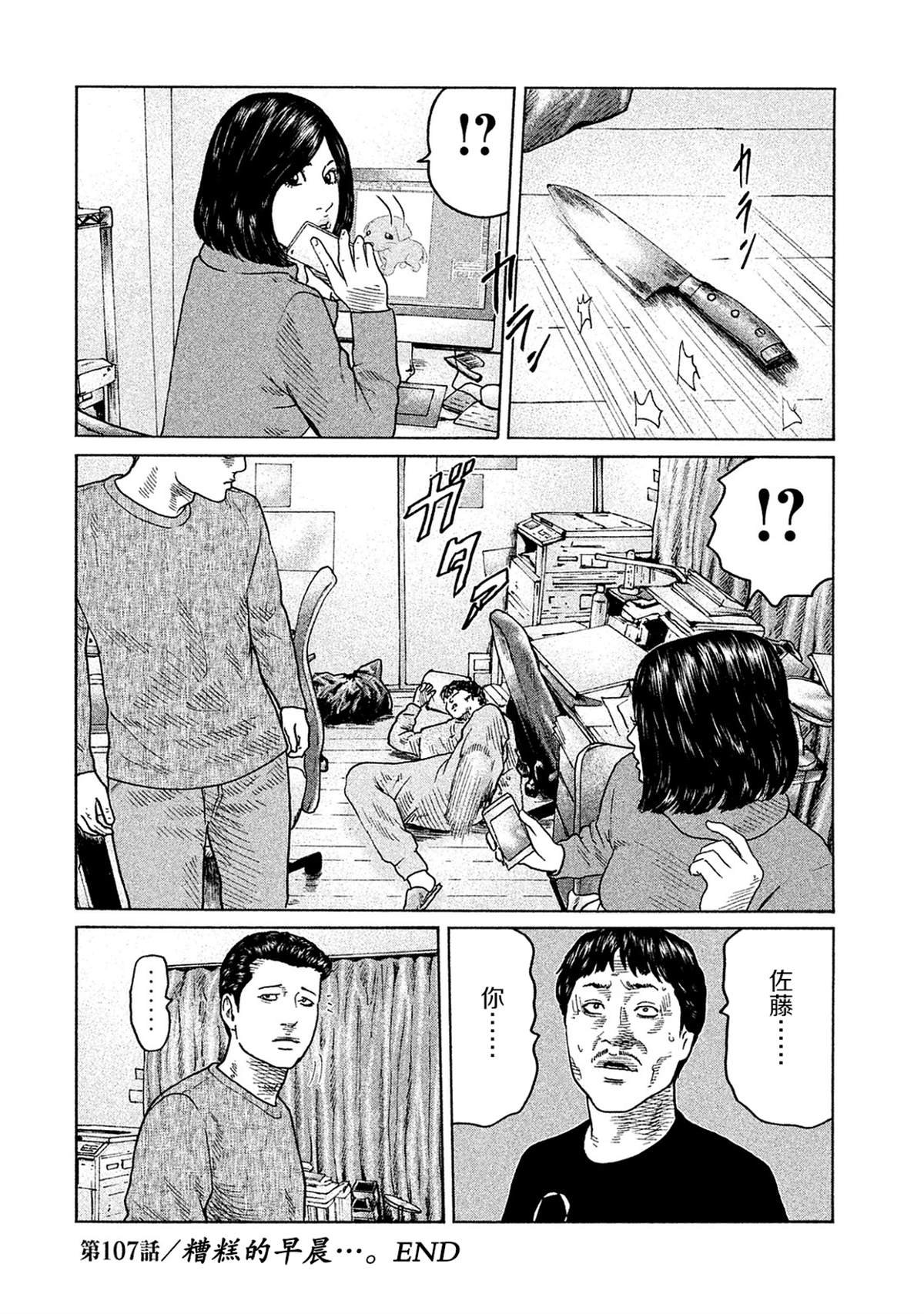 第107话