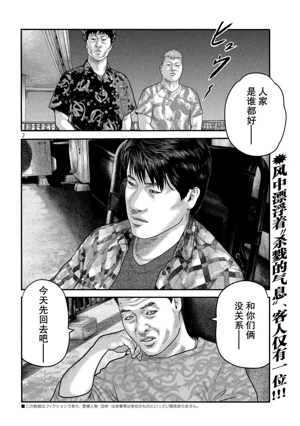第二部 20