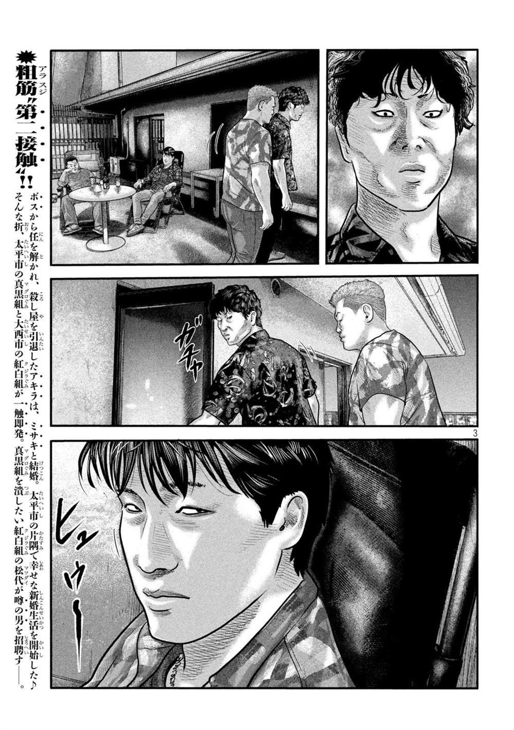 第二部 20