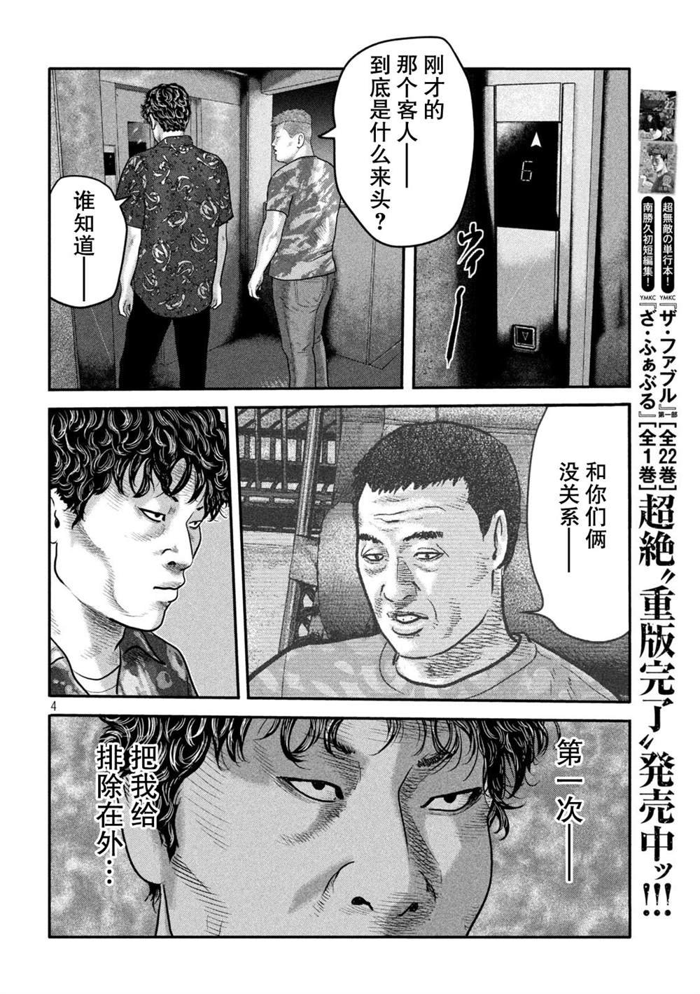 第二部 20