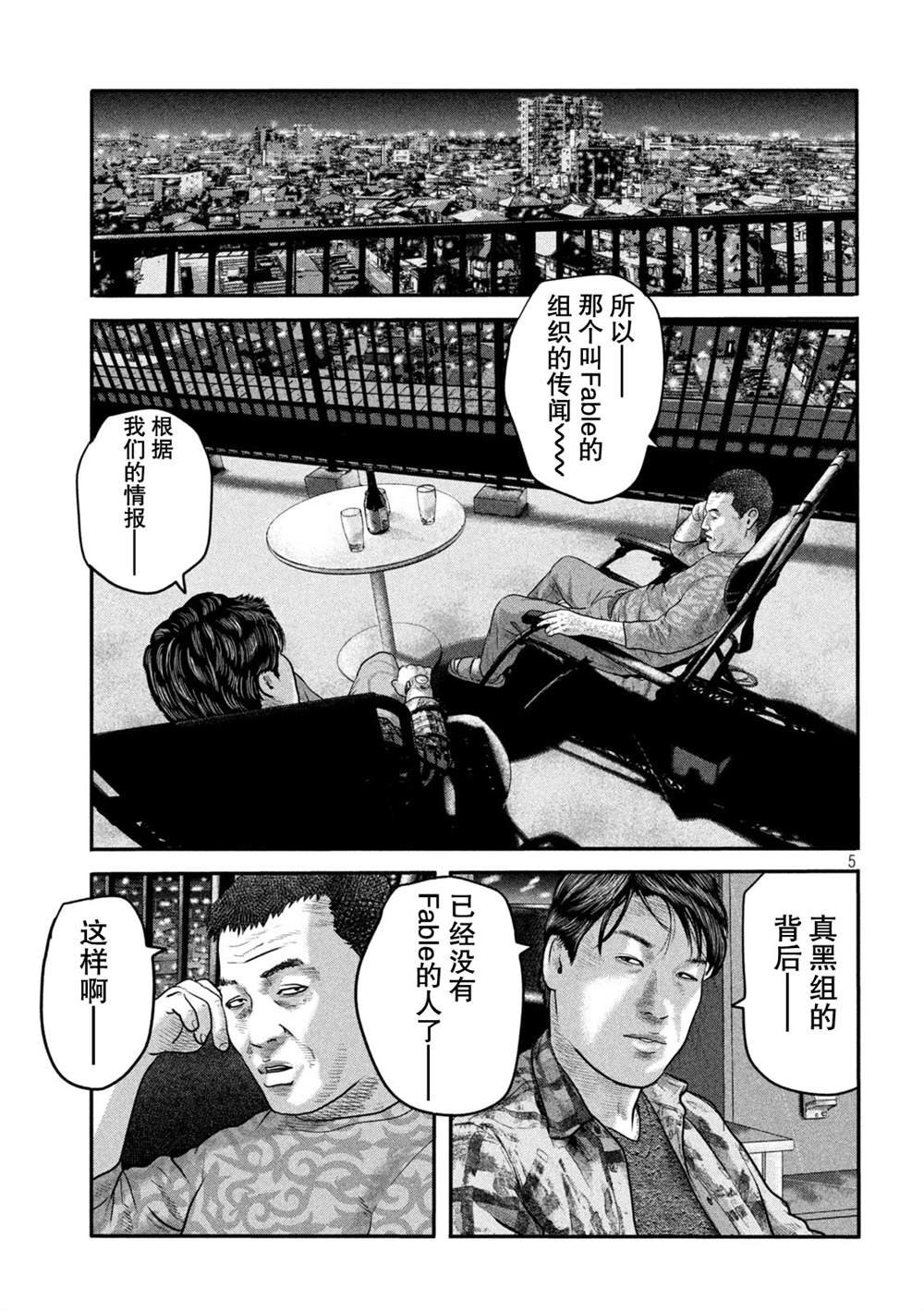 第二部 20