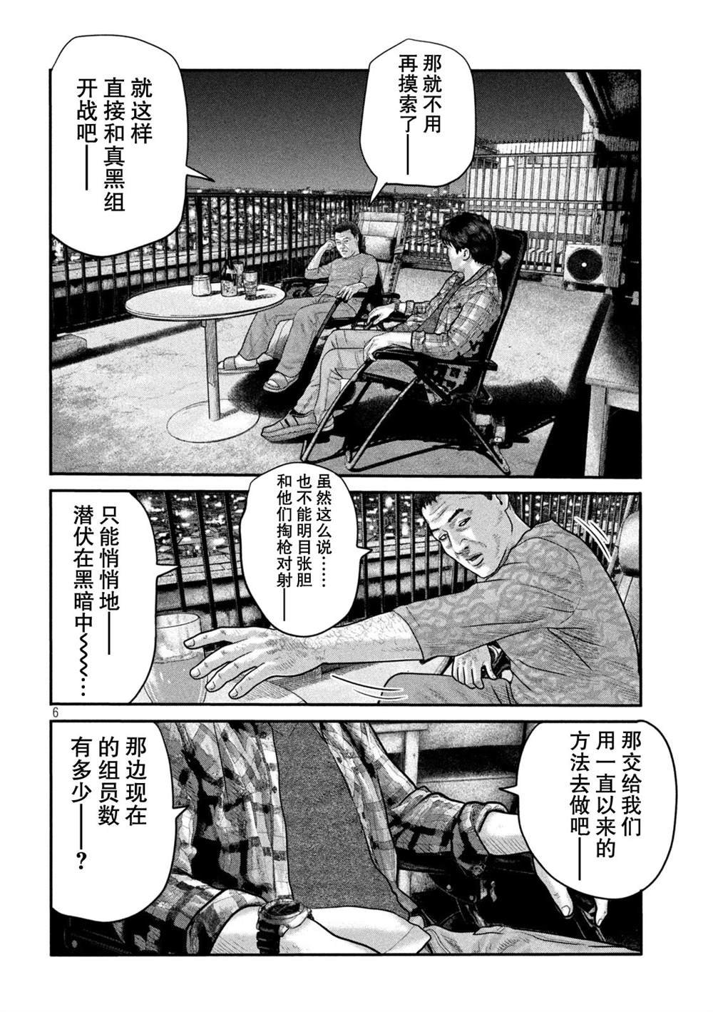 第二部 20