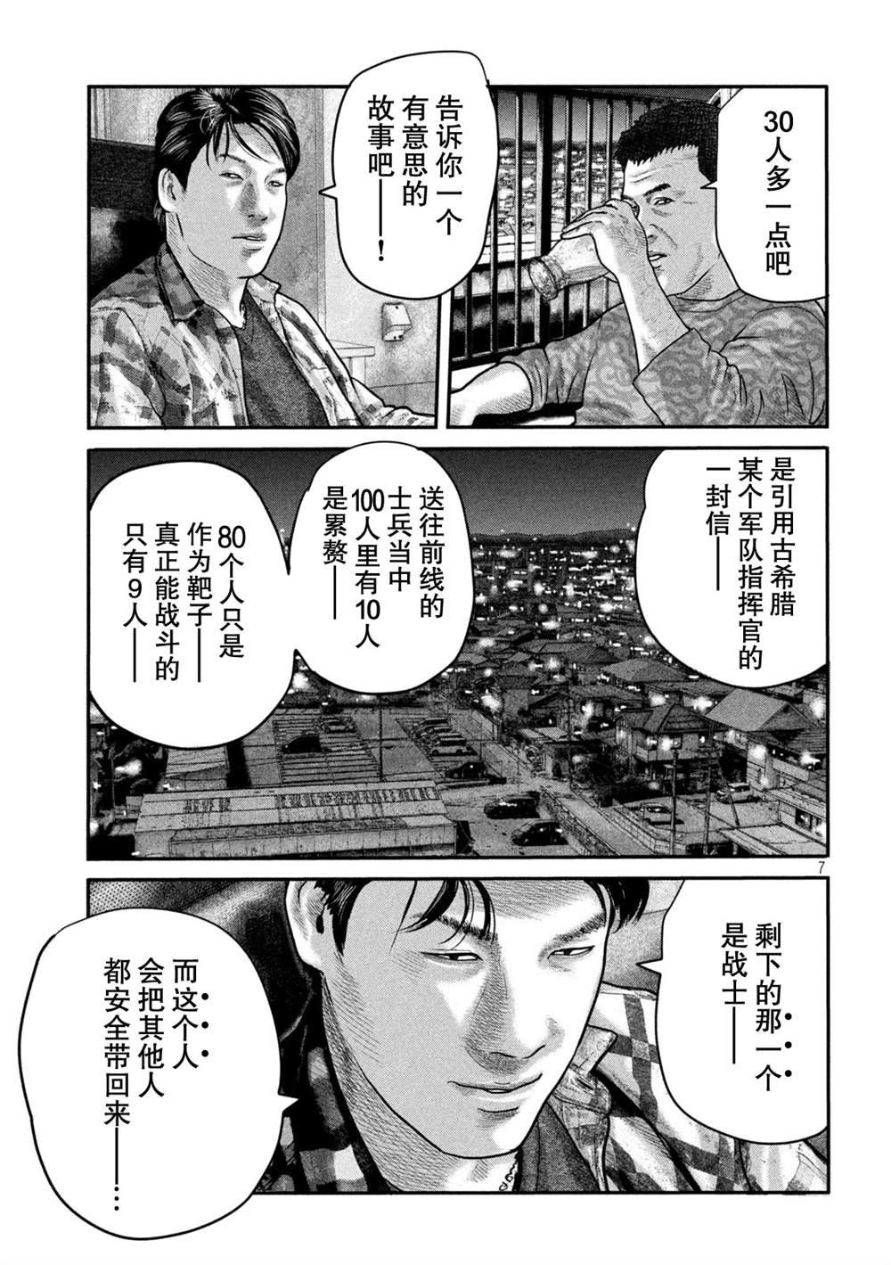 第二部 20
