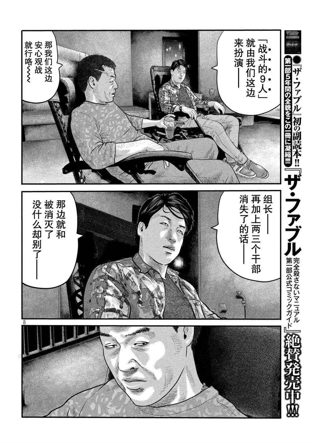 第二部 20