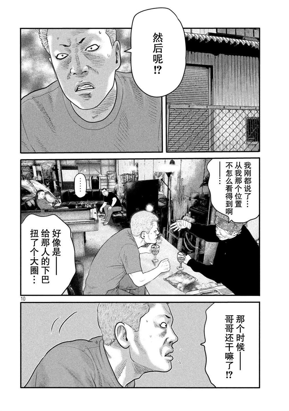 第二部 20