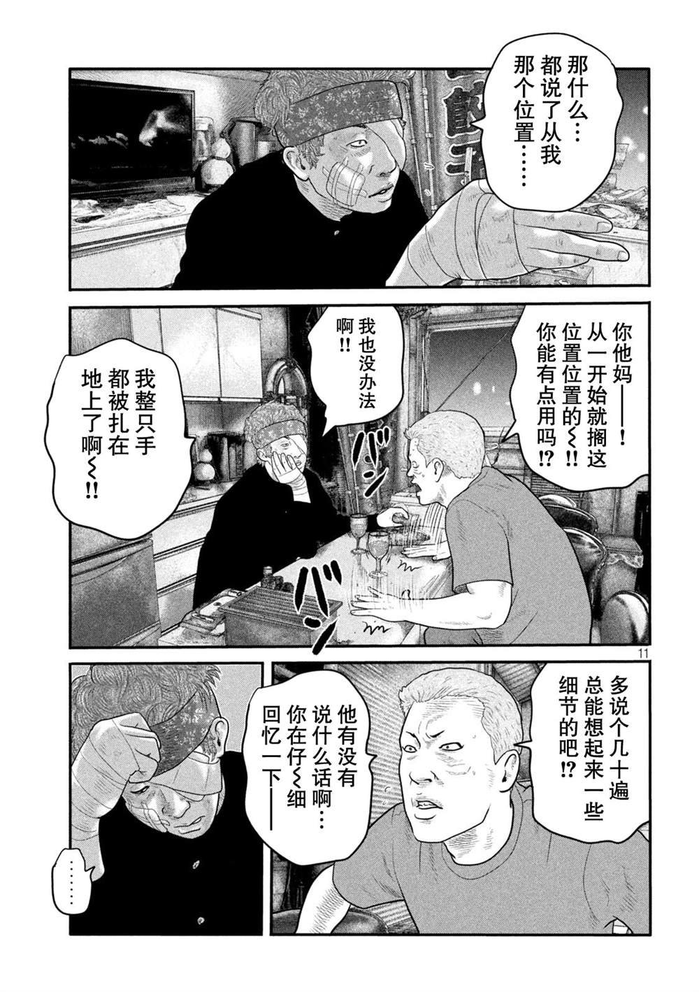 第二部 20