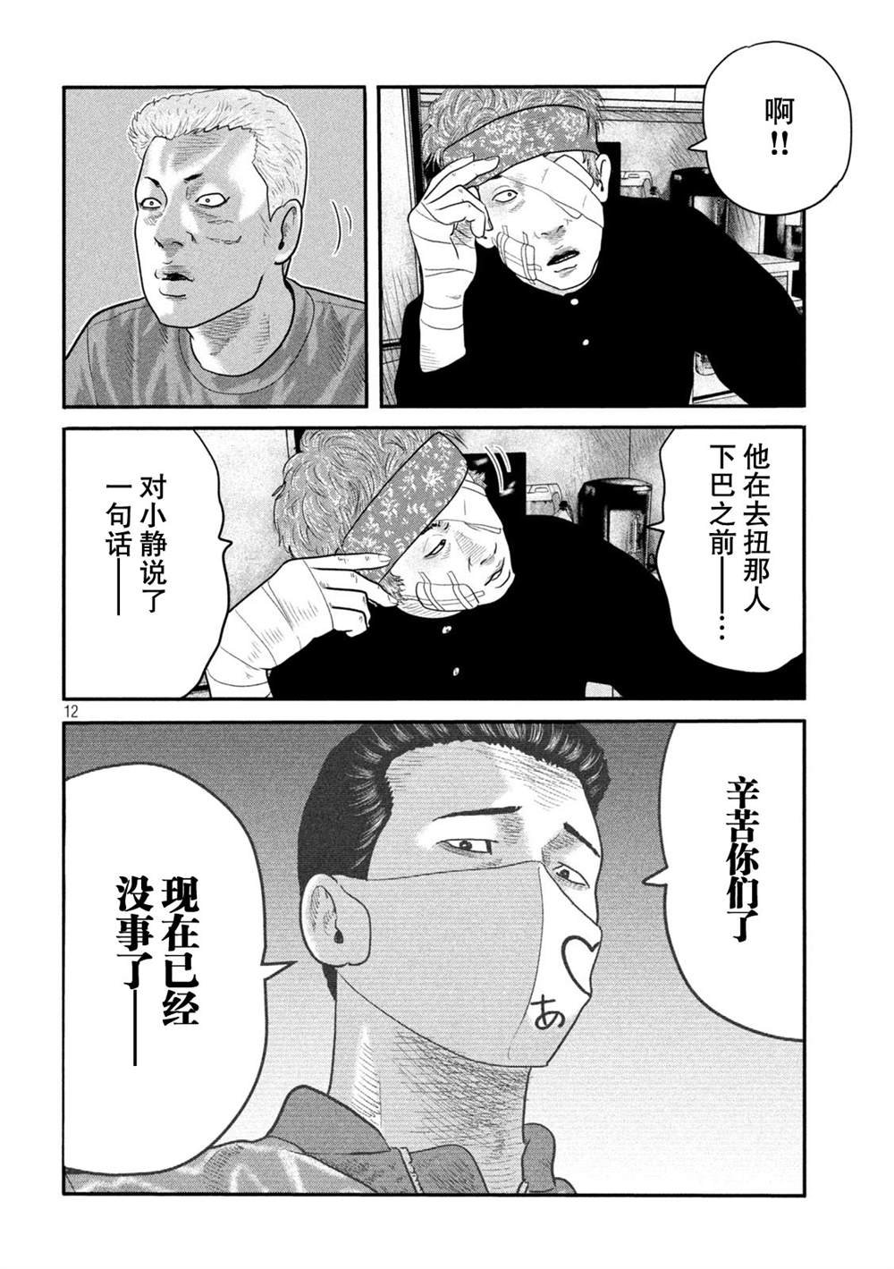 第二部 20