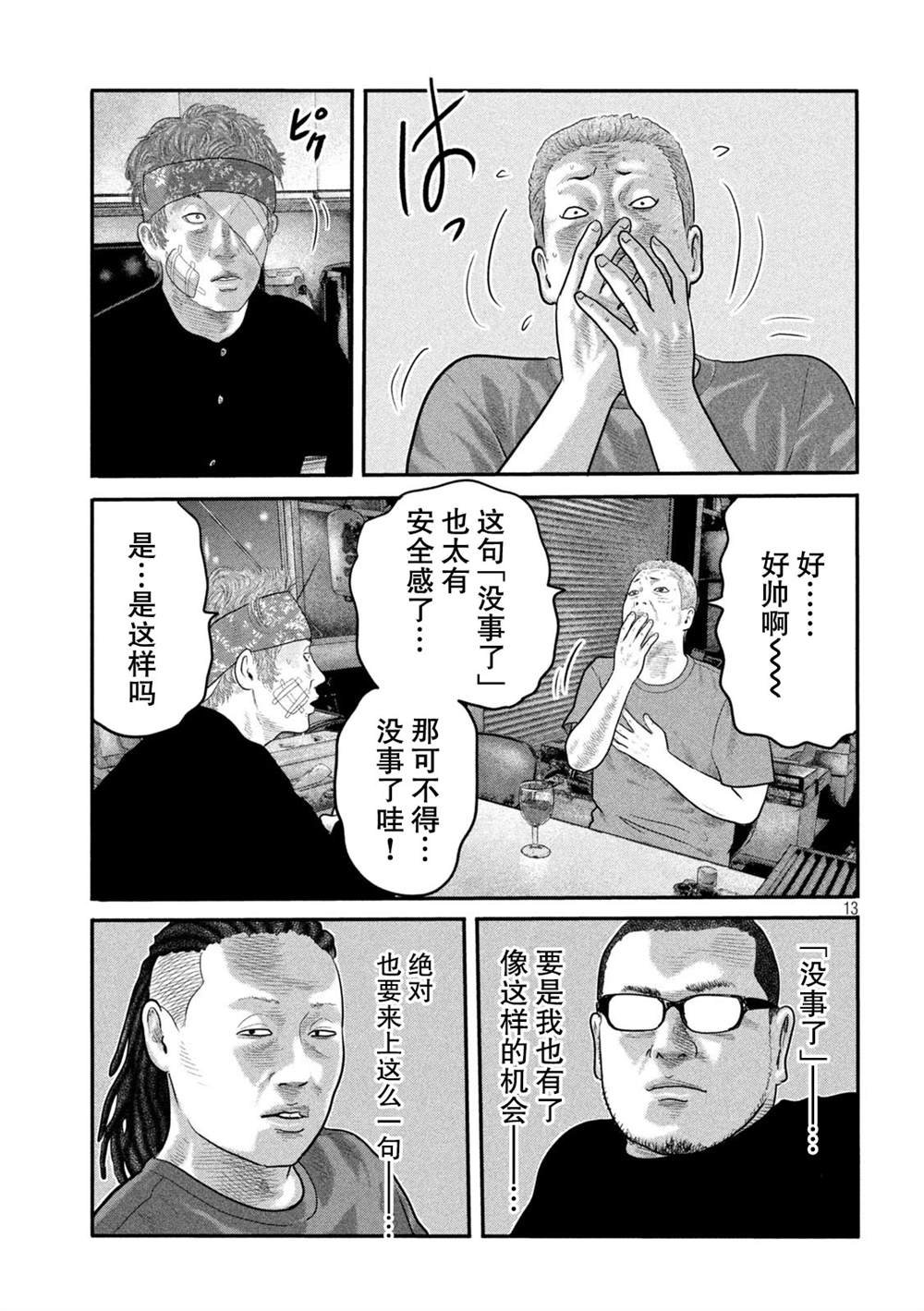 第二部 20
