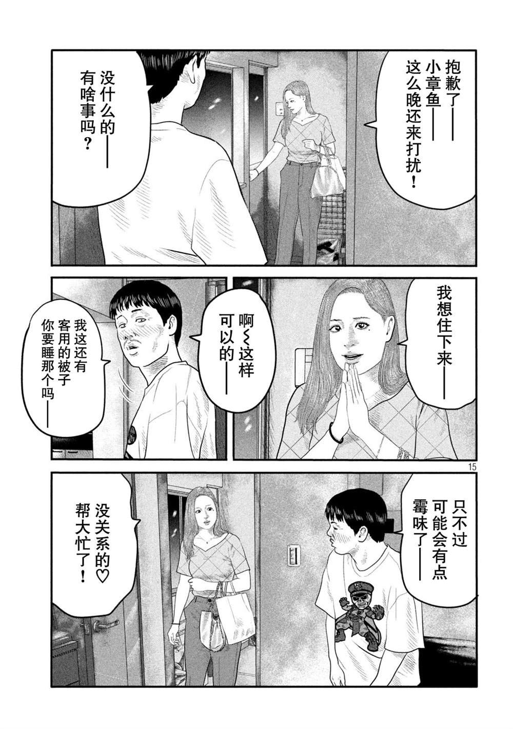 第二部 20