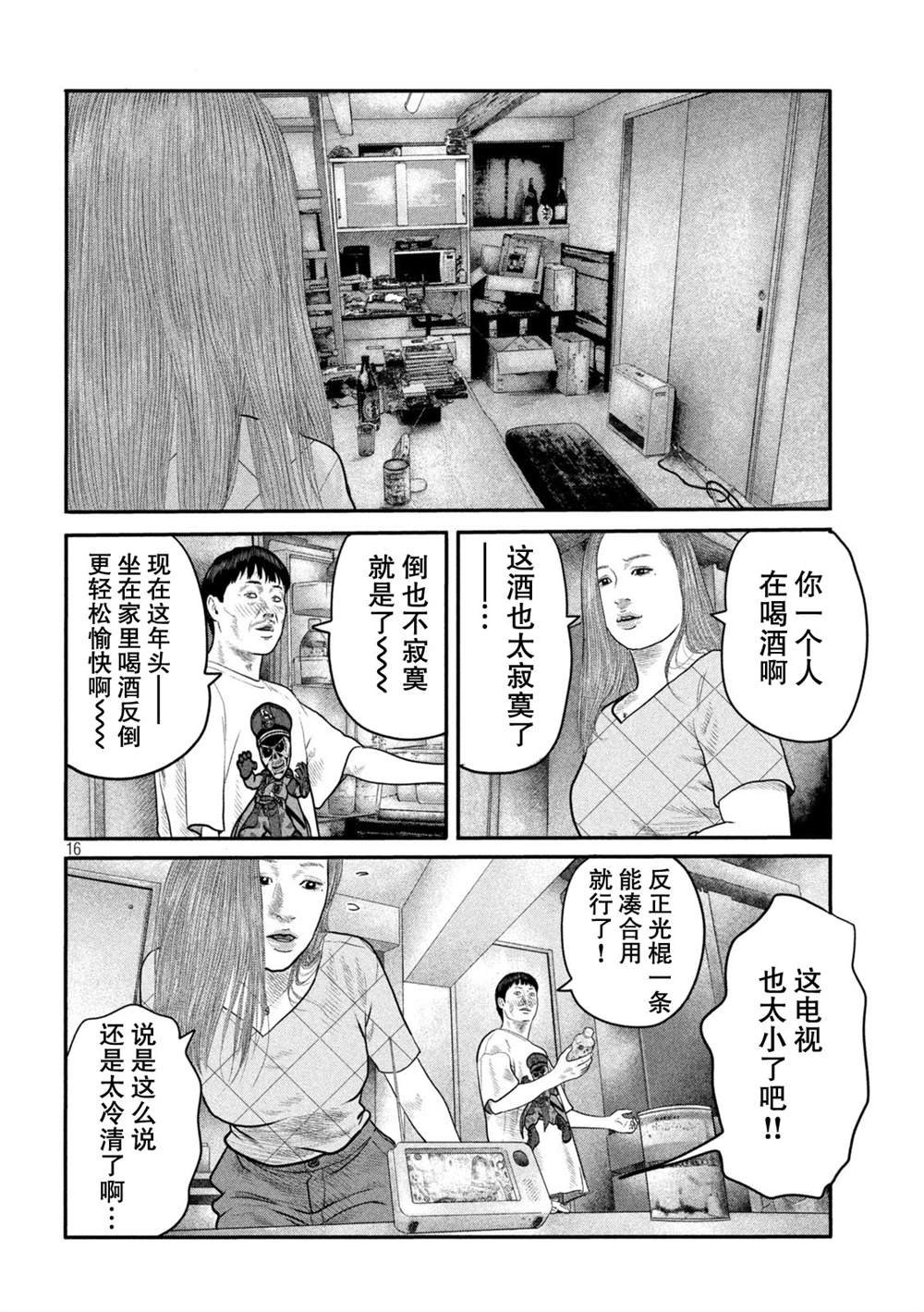 第二部 20
