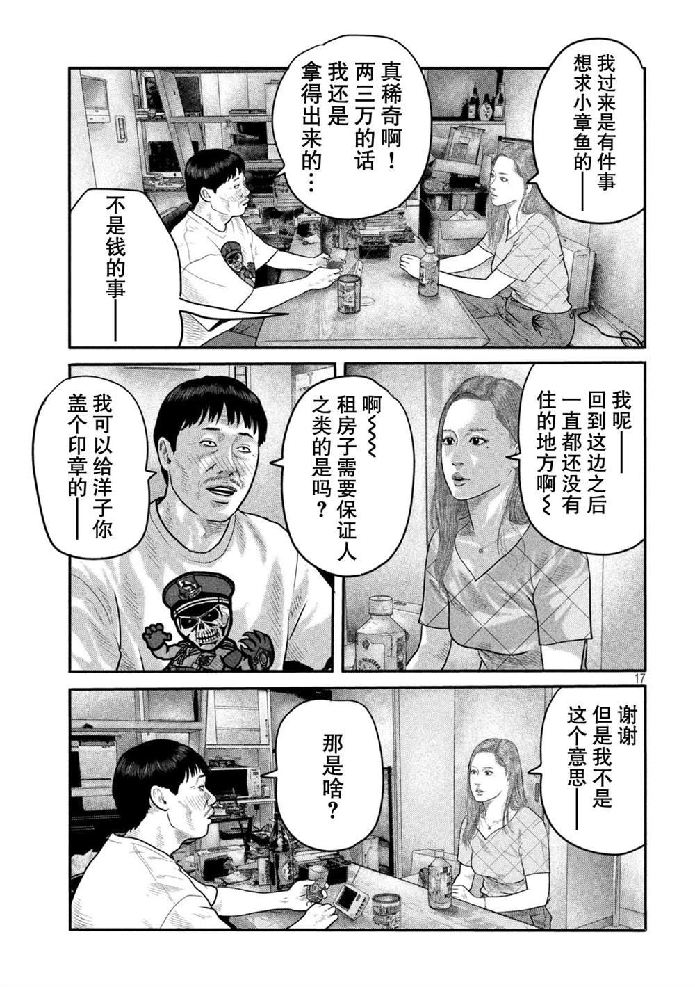 第二部 20