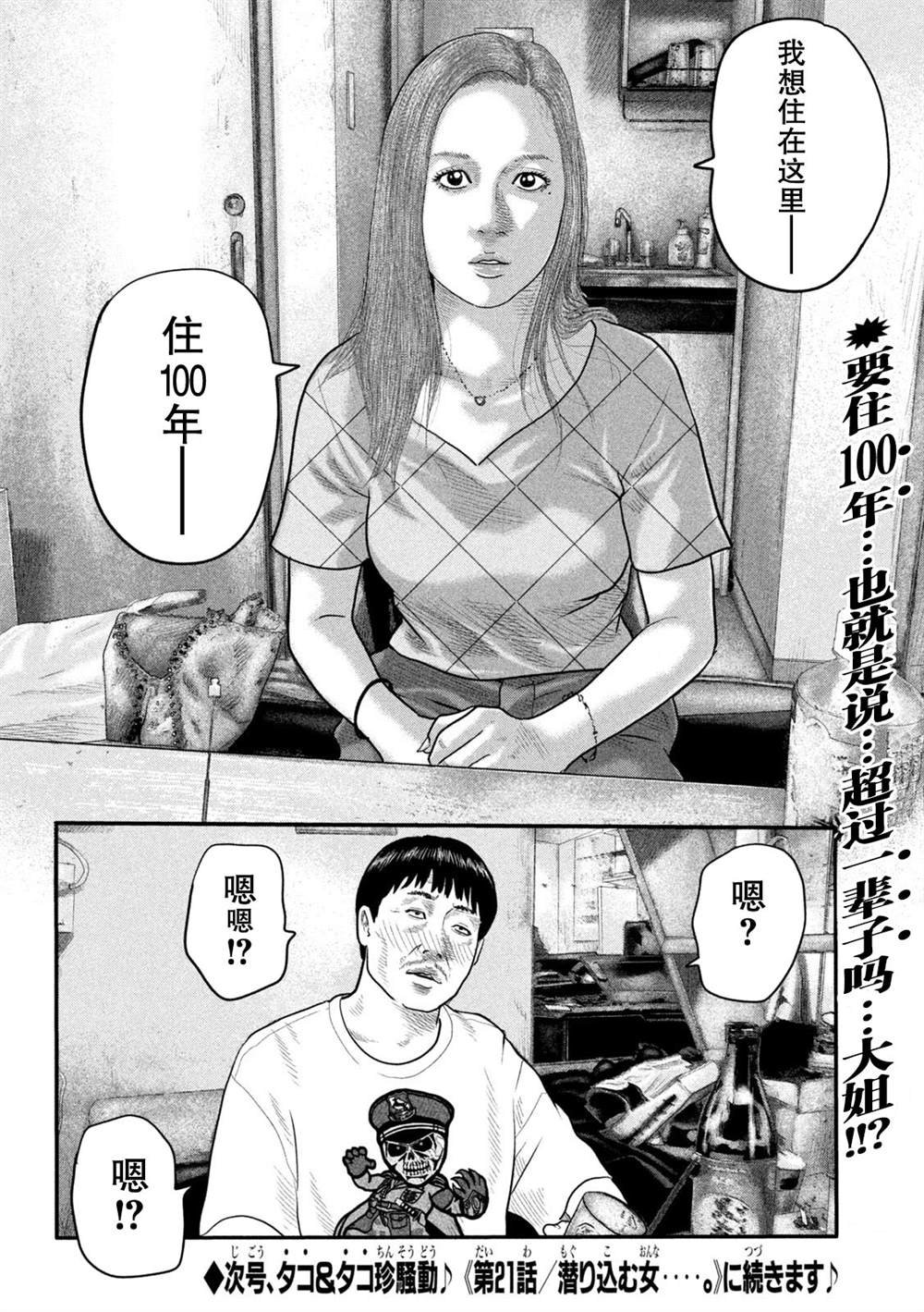 第二部 20