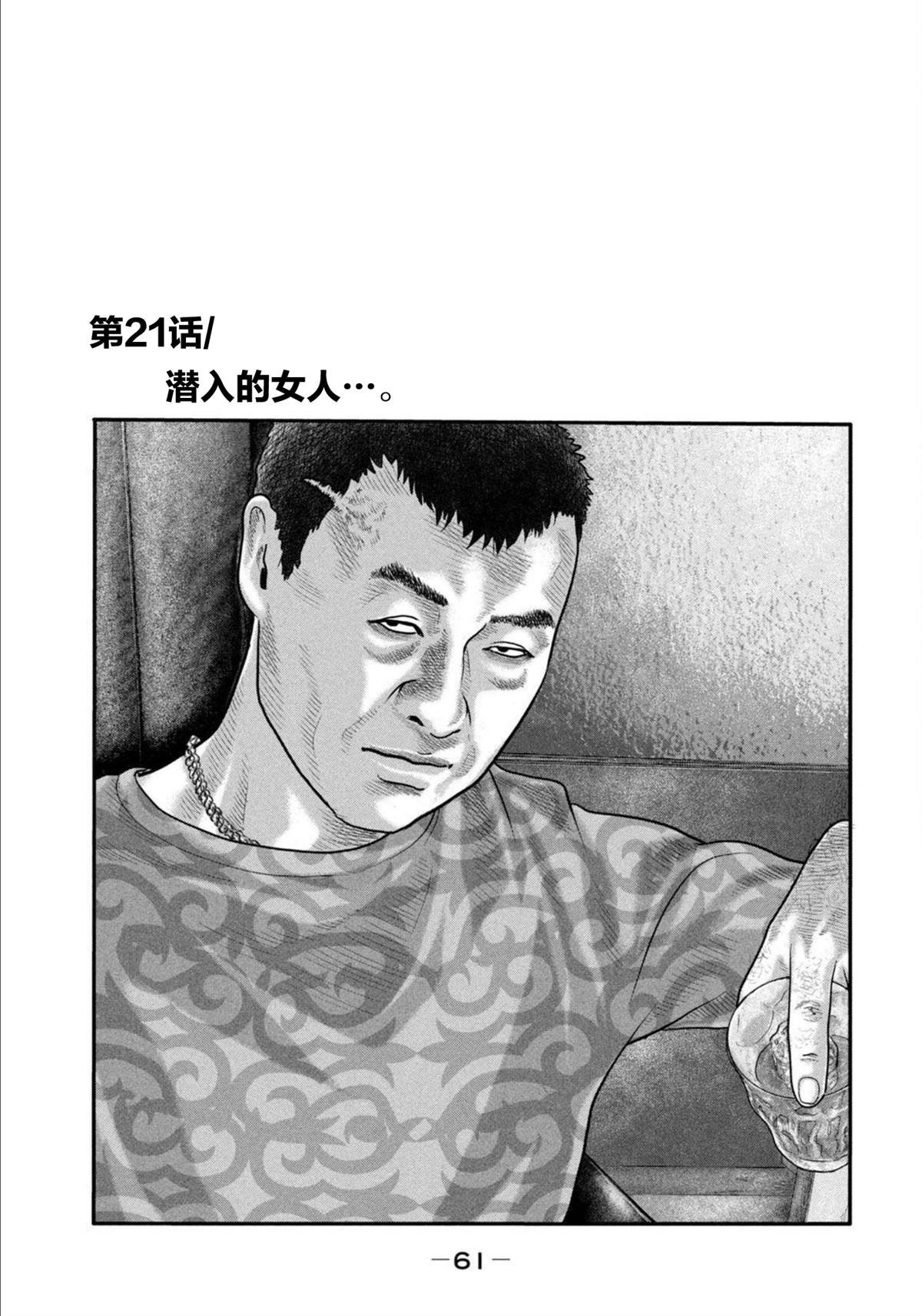 第二部 21