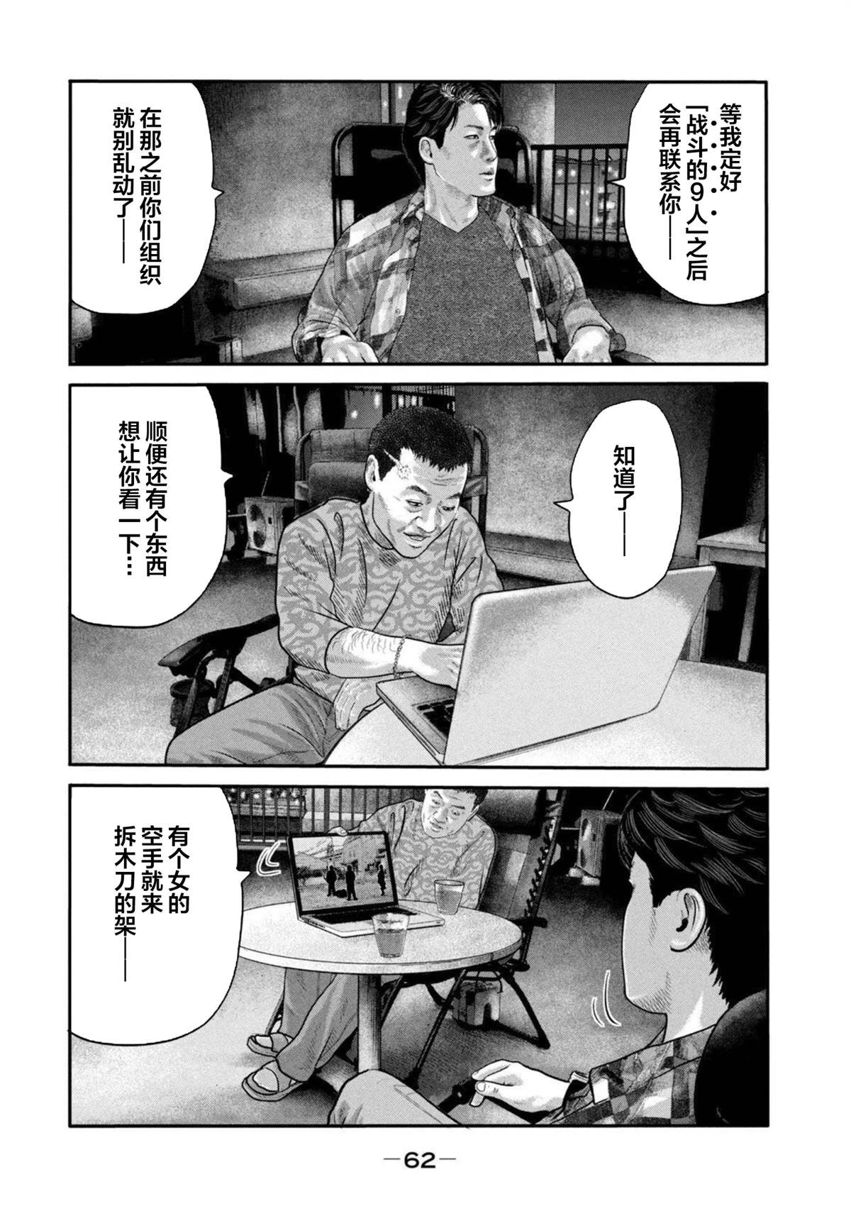 第二部 21