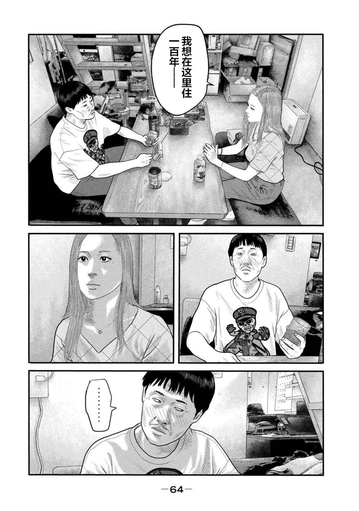 第二部 21