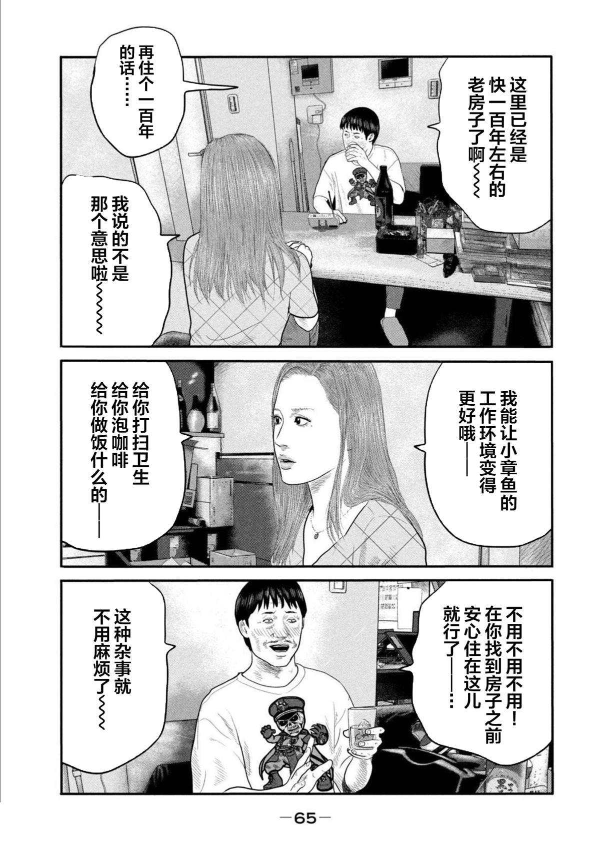 第二部 21