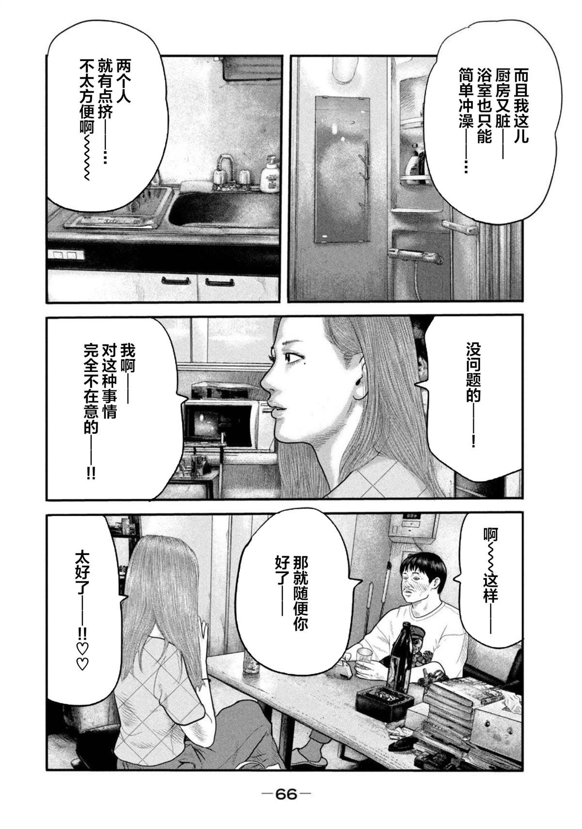 第二部 21