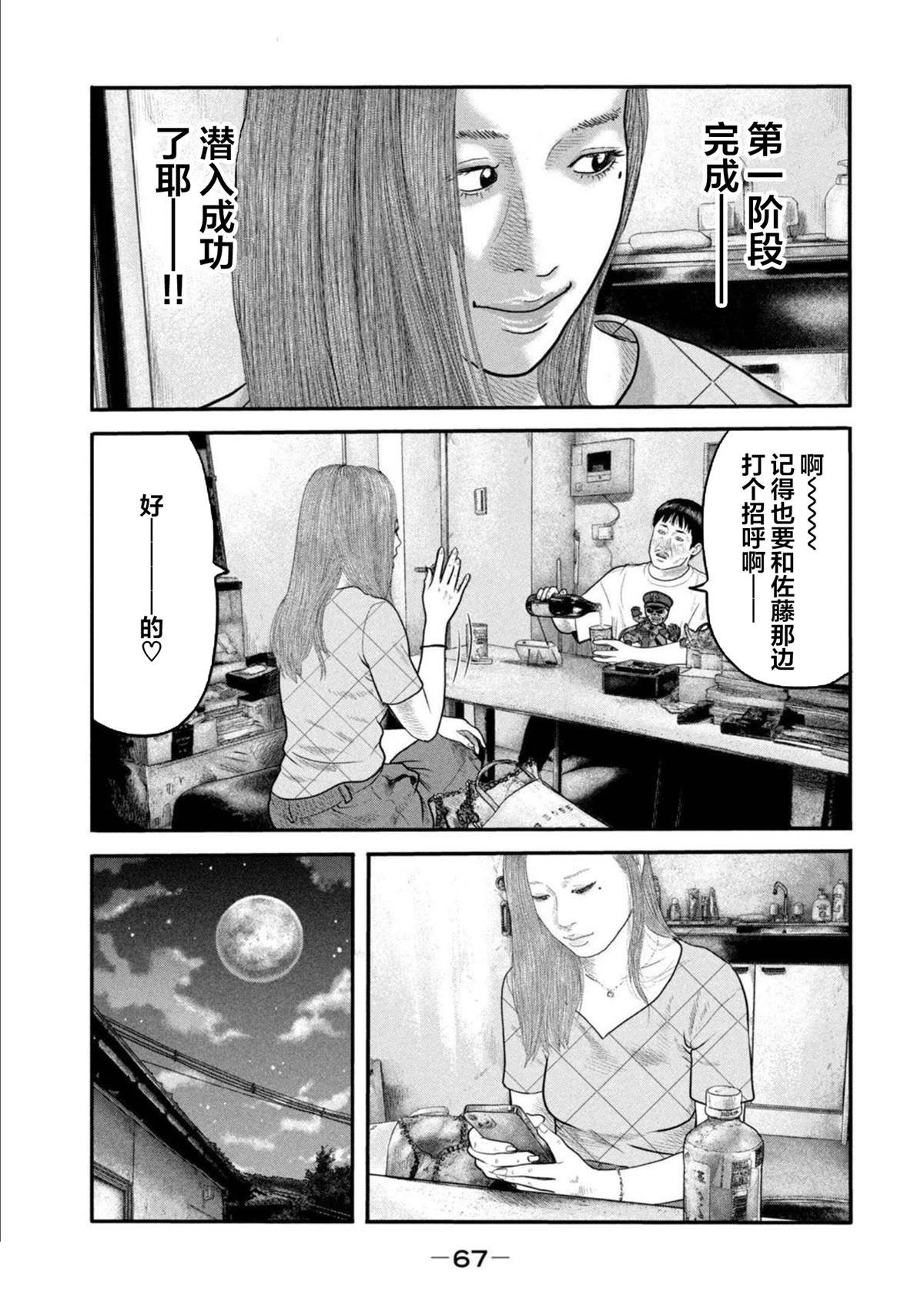 第二部 21