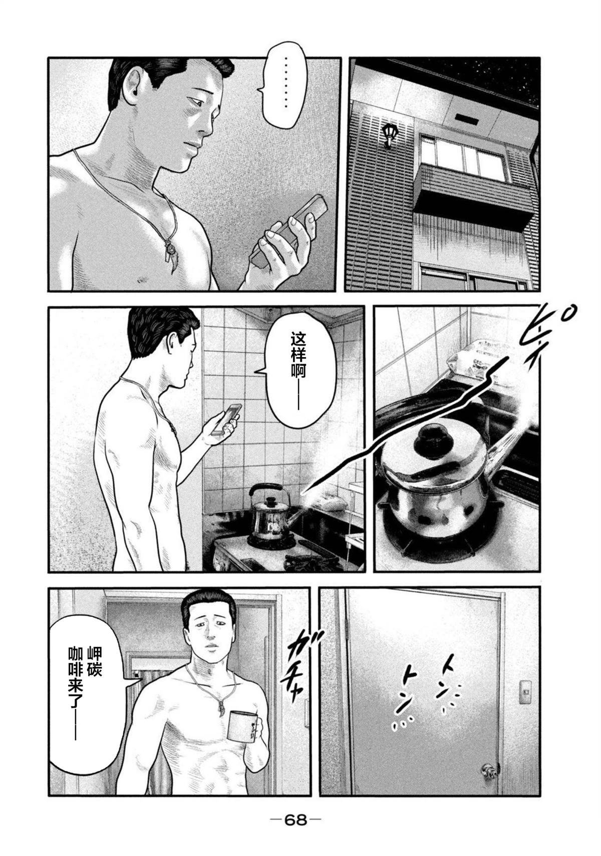 第二部 21
