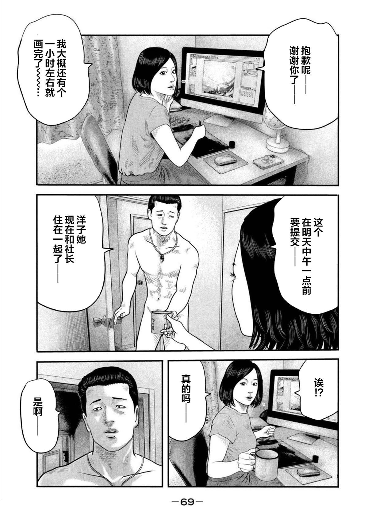 第二部 21