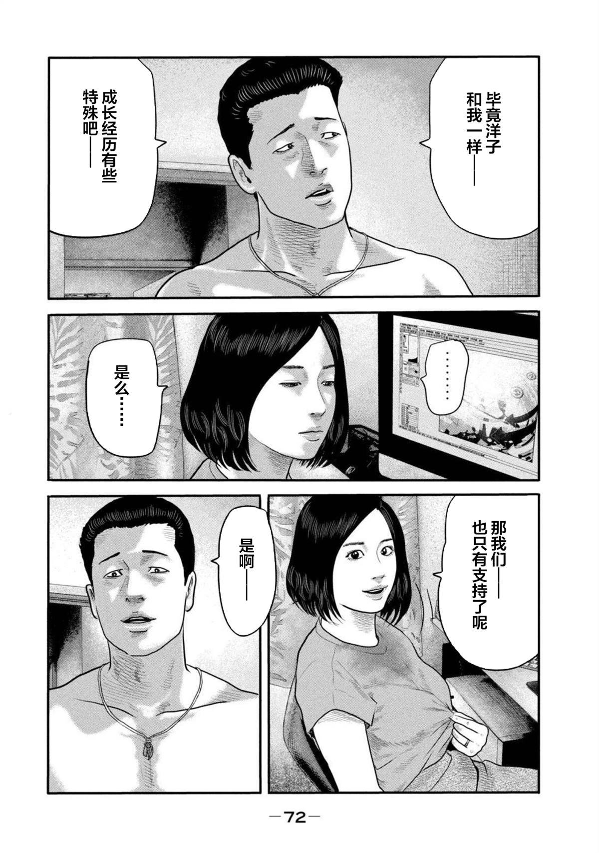第二部 21