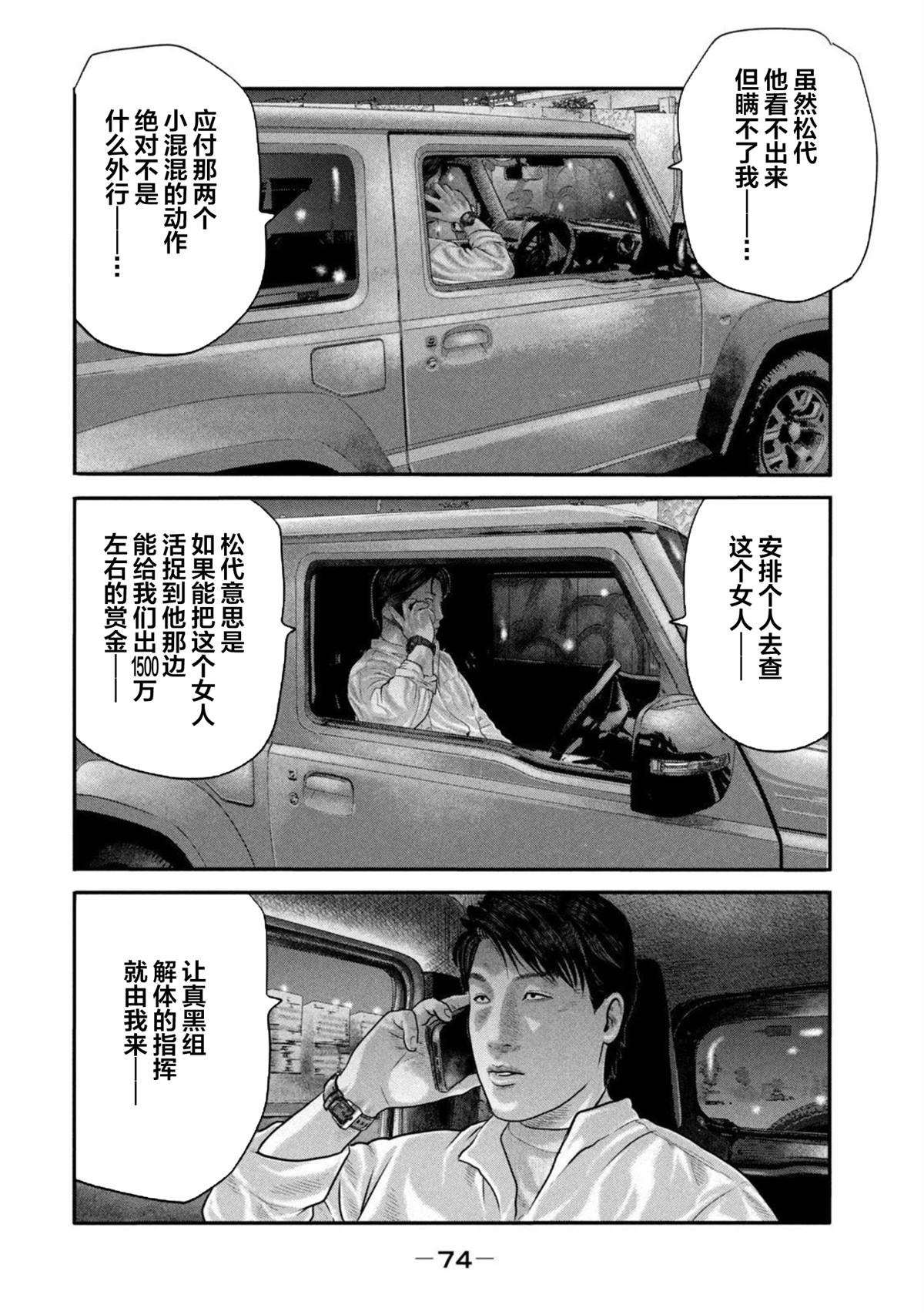 第二部 21