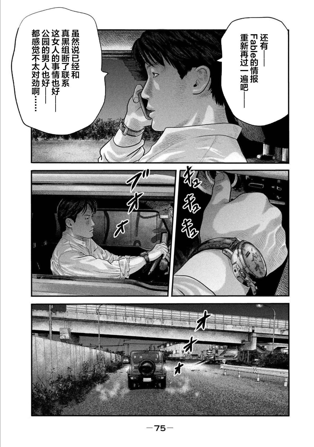 第二部 21